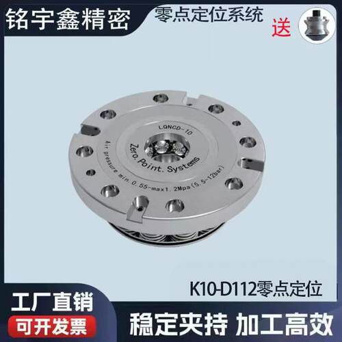 112零点单元迷你型D90零点定位系统mini自动化托盘举升型零点夹具