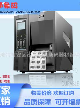 博思得TX6高清条码机 600点高清分辨率 打印更加清晰 好用