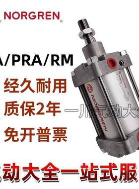 NORGREN诺冠气缸PRA RA802040M50 PRA802050M25 RA802063M75M100