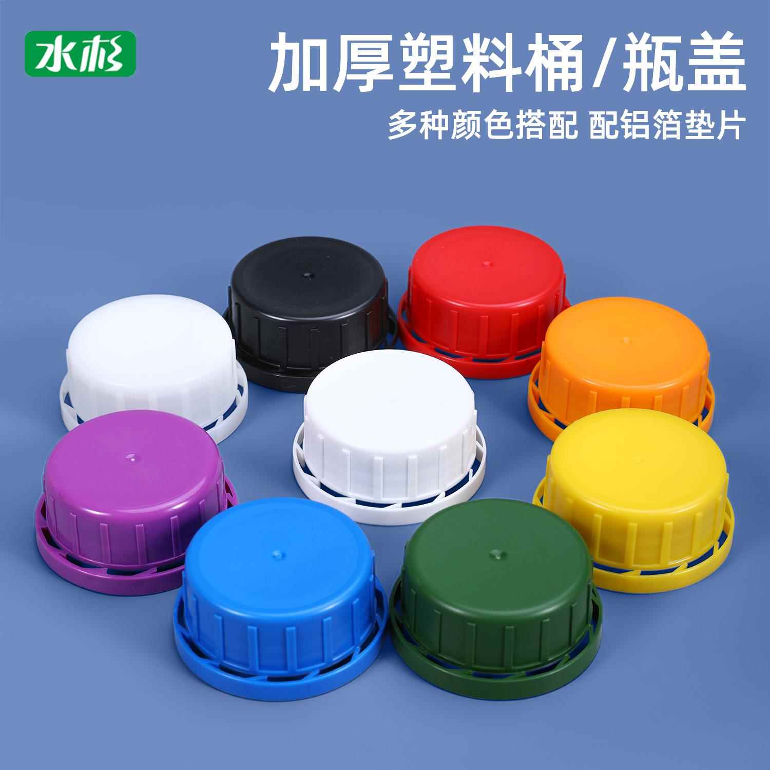 水杉塑料瓶盖子1000ml 圆瓶防盗盖 5/4/3/2/1升塑料盖子 500ml