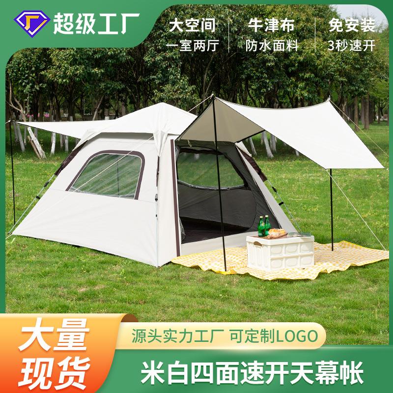 帐篷户外便携式一体折叠野营野外过夜防雨加厚全自动露营装备全套