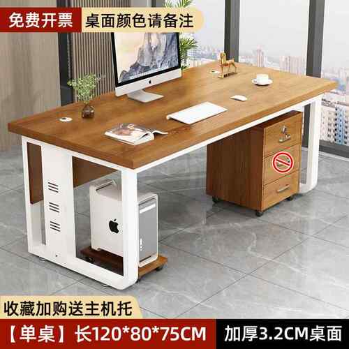 正品办子公桌电脑台式简约公现桌代家用大桌单人员工位办室桌椅老