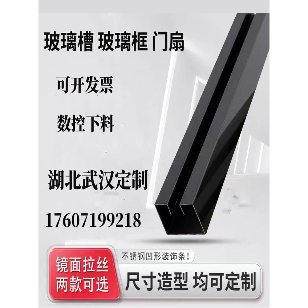 不锈钢凹槽玻璃边框楼梯扶手玻璃包边条边框金属轨道装饰不锈钢门