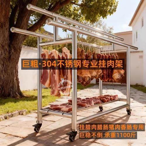 猪肉架子不锈钢家用304晾挂晒腊肠腊肉卖肉摆肉放肉架商用有轮子