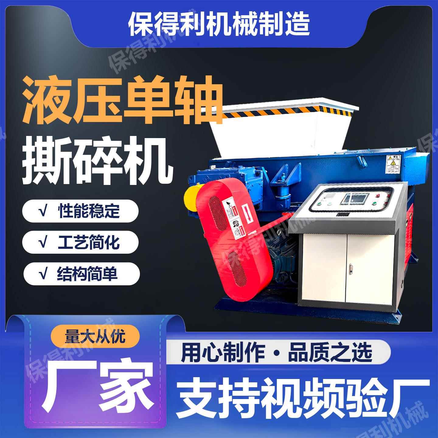 机头料胶头料单轴液压撕碎机 小型薄膜编织液压硬塑料块撕碎机