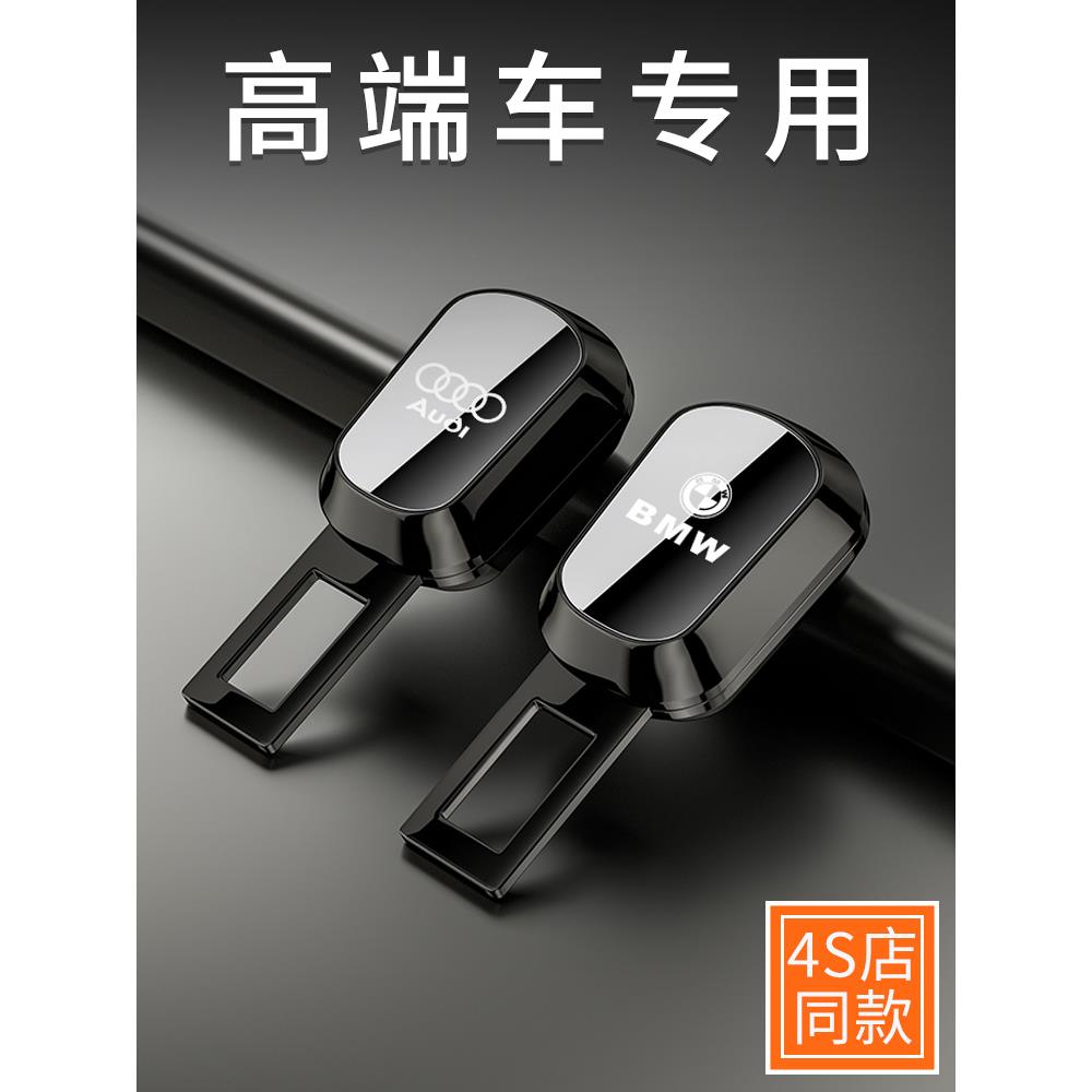 高档汽车安全带加长接头件汽车安全带防掐口夹头后塞