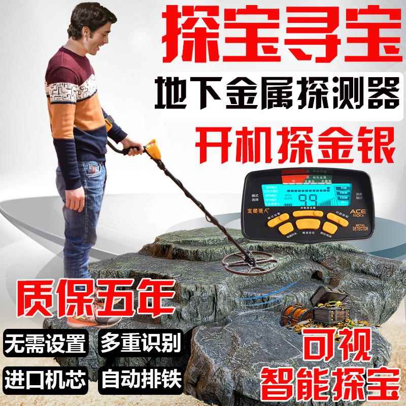 金属探测器高精度探测仪地下寻宝器手持户外可视银铜探测仪器
