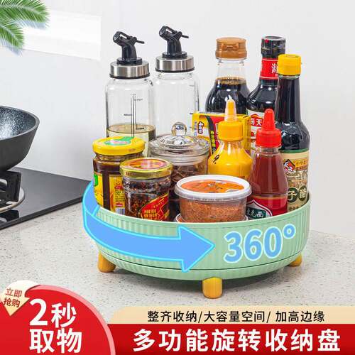 厨房多功能置物架 家用旋转盐酱油瓶罐调料收纳台桌面整理置物盒