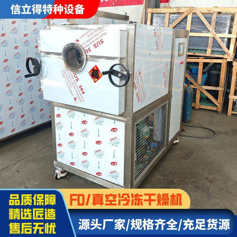 豌豆芽青豆苗真空冻干机花生芽低温干燥机果蔬脆冻干机