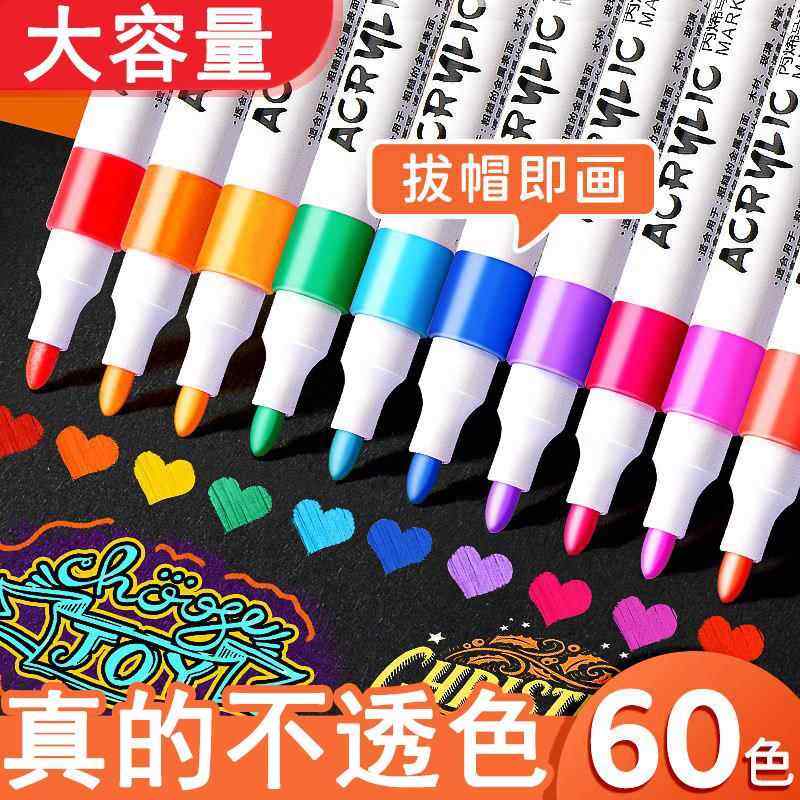 丙烯麦克笔60色套装儿童小学生涂鸦笔美术高光笔速干不透色水彩笔,文具电教/文化用品/商务用品,马克笔,淘宝优惠券,粉丝福利购,淘宝优惠卷