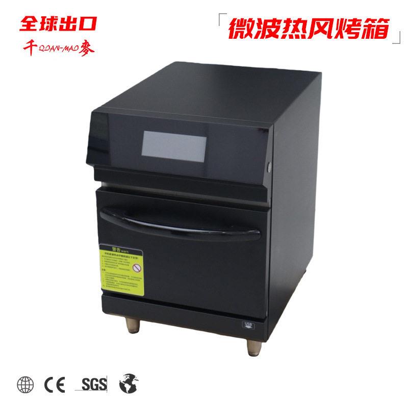 千麦商用微波热风烤箱端智能电烤箱商用热风循环披萨烘烤炉