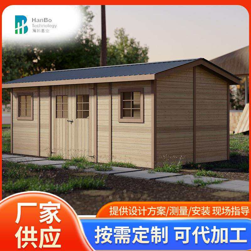 室外储物工具房 简易房 花园杂物间小木房 组装临时木屋定 制