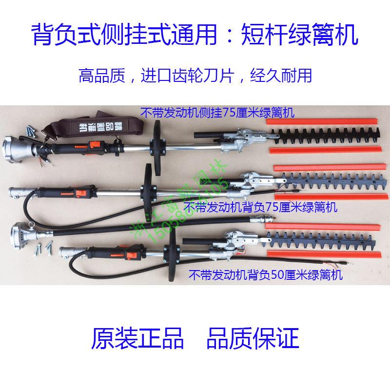 修剪机采茶机修剪机割草机改修剪机篱笆机二冲四行程揹负侧挂配件