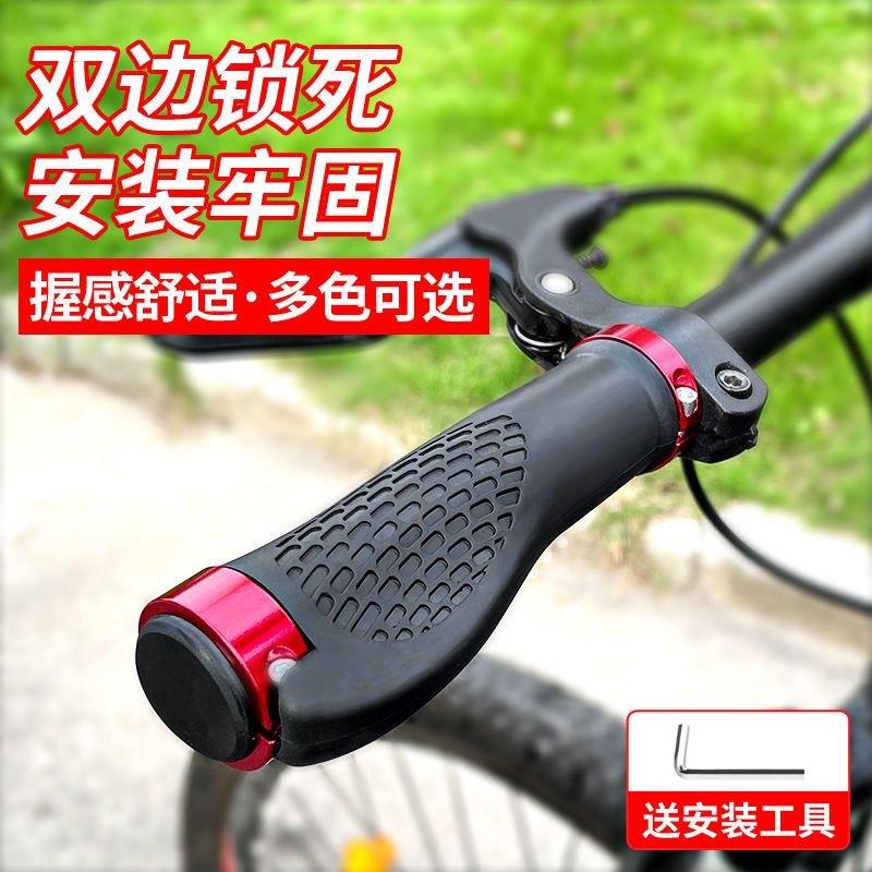 自行车手把套山地车橡胶海绵通用万能型超软护手手把锁死骑行配件