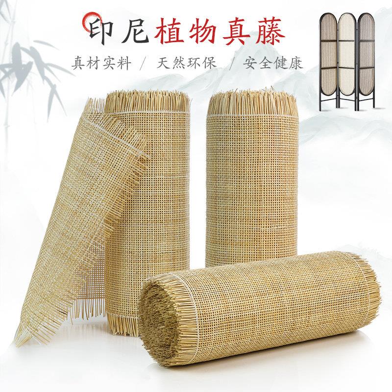 天然真藤编材料 印尼植物藤编网 藤编家具DIY装饰方格