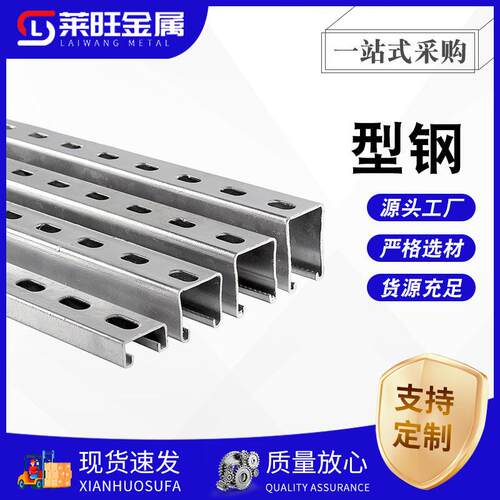 C型钢 冲孔槽钢 冷弯屋面檩条抗震配件C型槽钢 河北厂家现货