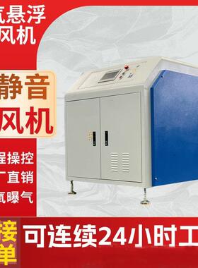 空气悬浮离心鼓风机高效节能低噪音污水处理空气悬浮离心式鼓风机