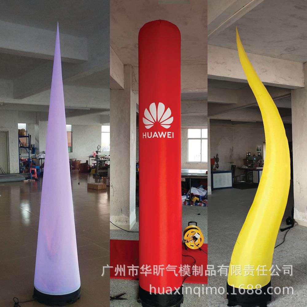 节日广告宣传灯光气模庆典聚会灯光饰品充气圆锥灯柱