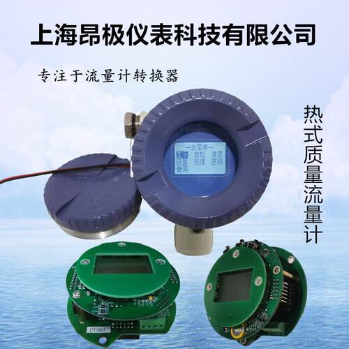 直销智能热式气体流量计测天然气压缩空气高炉煤气计量流量计电