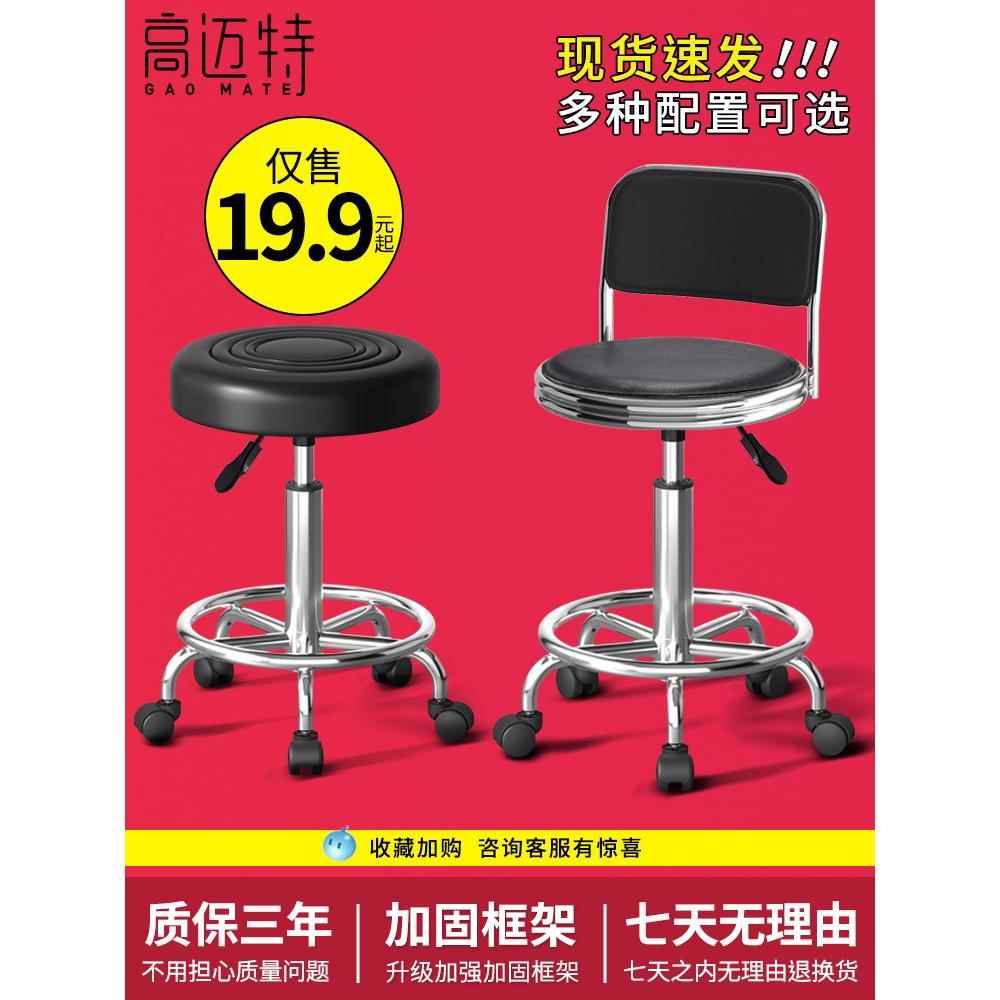 吧台椅酒吧椅子凳子旋转吧凳升降靠背家用圆凳美容转椅大工凳美发