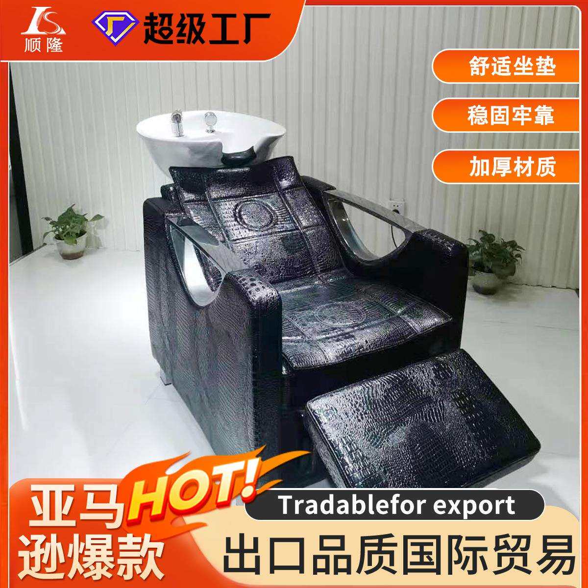 外贸款美发沙龙洗头床理发店发廊专用坐式半躺美发冲水床陶瓷盆