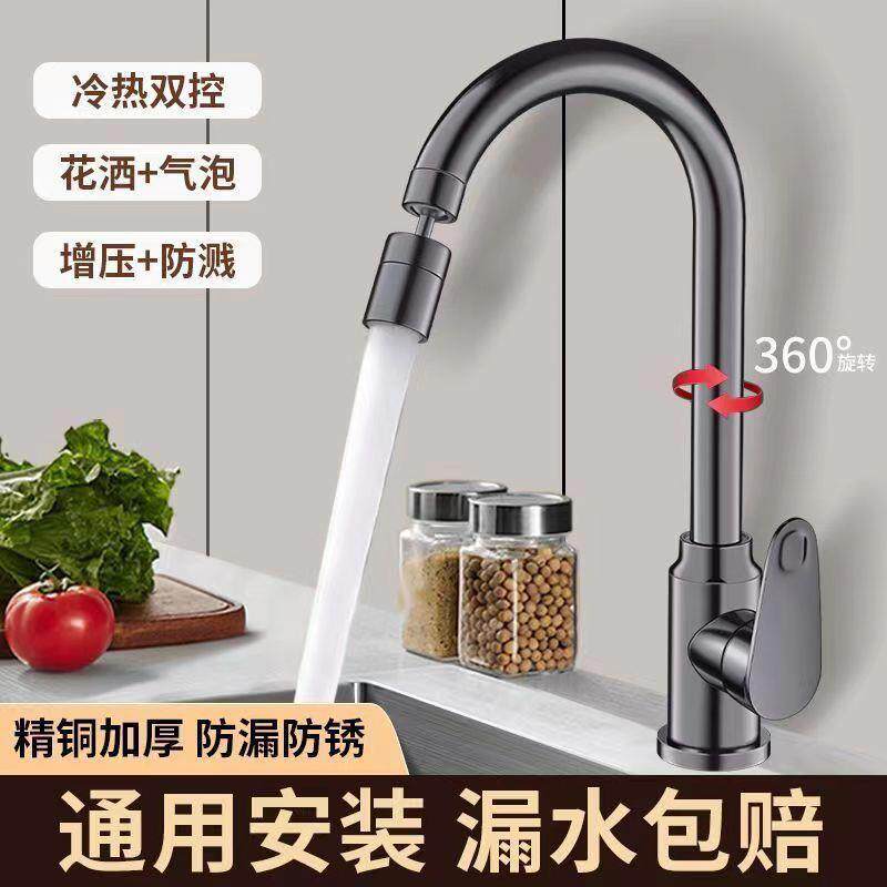枪灰全铜大高仪冷热双出水水龙头厨房卫生间水槽洗菜盆洗手池龙头