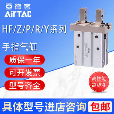 亚德客气缸平行手指HFZ6/HFY/HFR/HFP/10/16/20/25/32/40夹爪气动