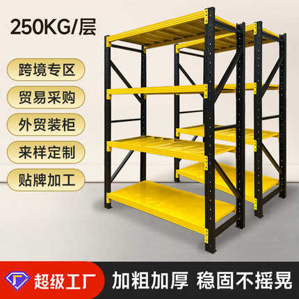 仓储货架置物架多层收纳架家用仓库重型货物架超市商用储物铁架子