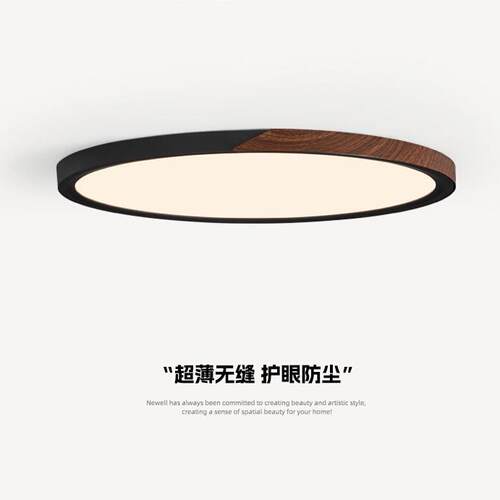 意式极简超薄卧室吸顶灯中古胡桃木纹主卧房间灯全光谱护眼书房灯