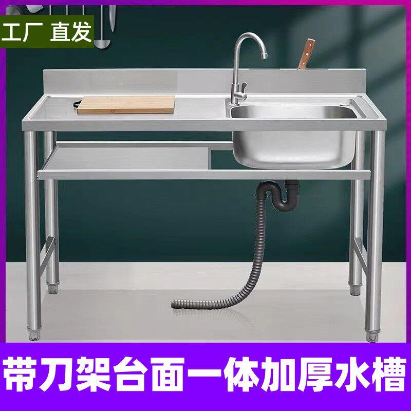 厨房加厚不锈钢水槽家用单水槽商用水池台面一体带刀架落地稳固支