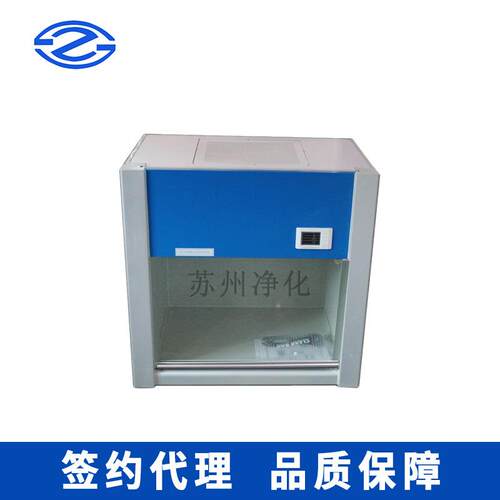 苏州净化VD-850桌上式净化工作台 实验室净化工作台 超净工作台