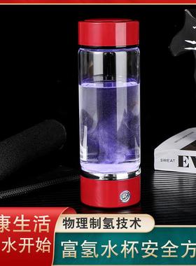 亚马逊热销充电式SPE电解量子水素水杯养生杯子玻璃杯富氢水杯