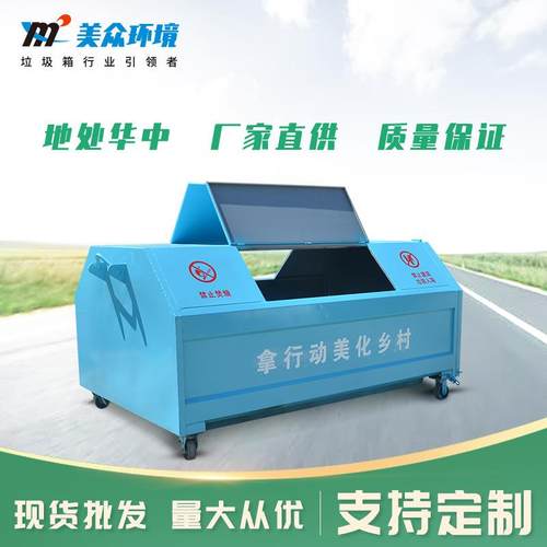 厂家大型环卫钩臂箱户外分类垃圾箱3立方勾臂式垃圾箱勾臂箱