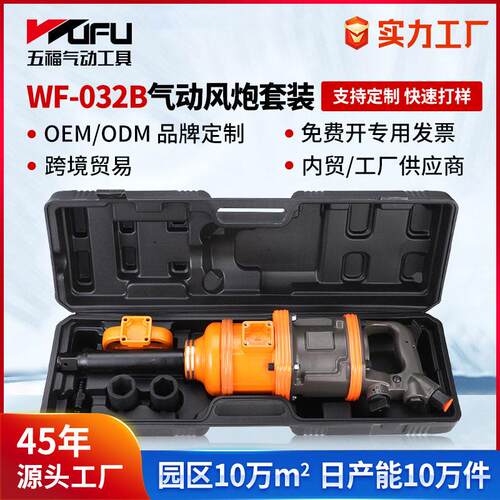 定制跨境WF-032B气动大风炮3800Nm大扭力气动工具1寸汽修气扳机