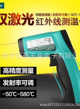 新款直销台湾宝工MT-4606手持式高精密红外线测温仪MT-4612工业电