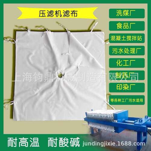板框压滤机污水污泥处理工业滤布耐酸碱厂家直销