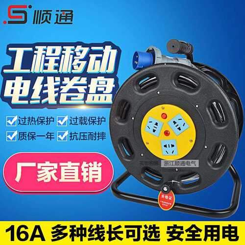 厂家电缆盘 绕线电源卷盘 3x4 30米工程专用移动式线盘