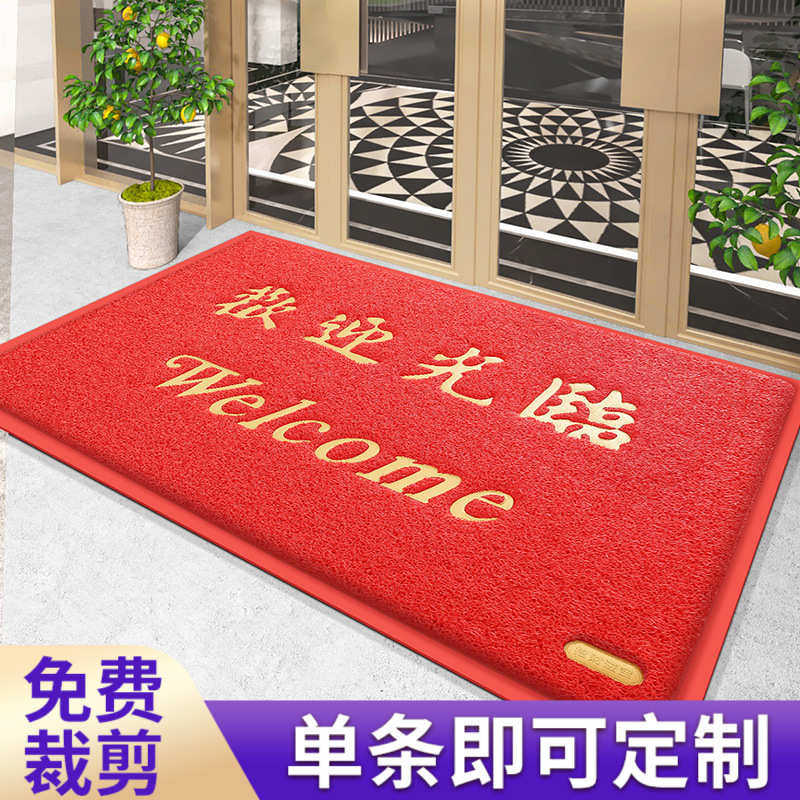 欢迎光临门垫耐磨防滑PVC入户地垫 进门玄关刮泥脚垫商用迎宾地毯,居家布艺,家用脚垫,淘宝优惠券,粉丝福利购,淘宝优惠卷