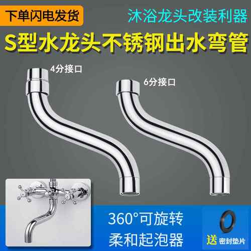 九牧王春驰专用入墙旋转弯头出水
