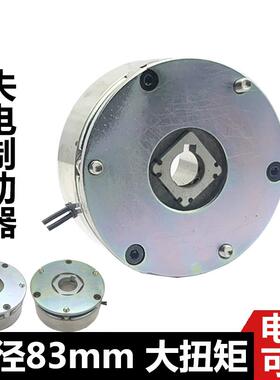 迪奇制动器 DCY-83 扭矩6N.m马达断电制动 失电刹车 电磁断电抱闸