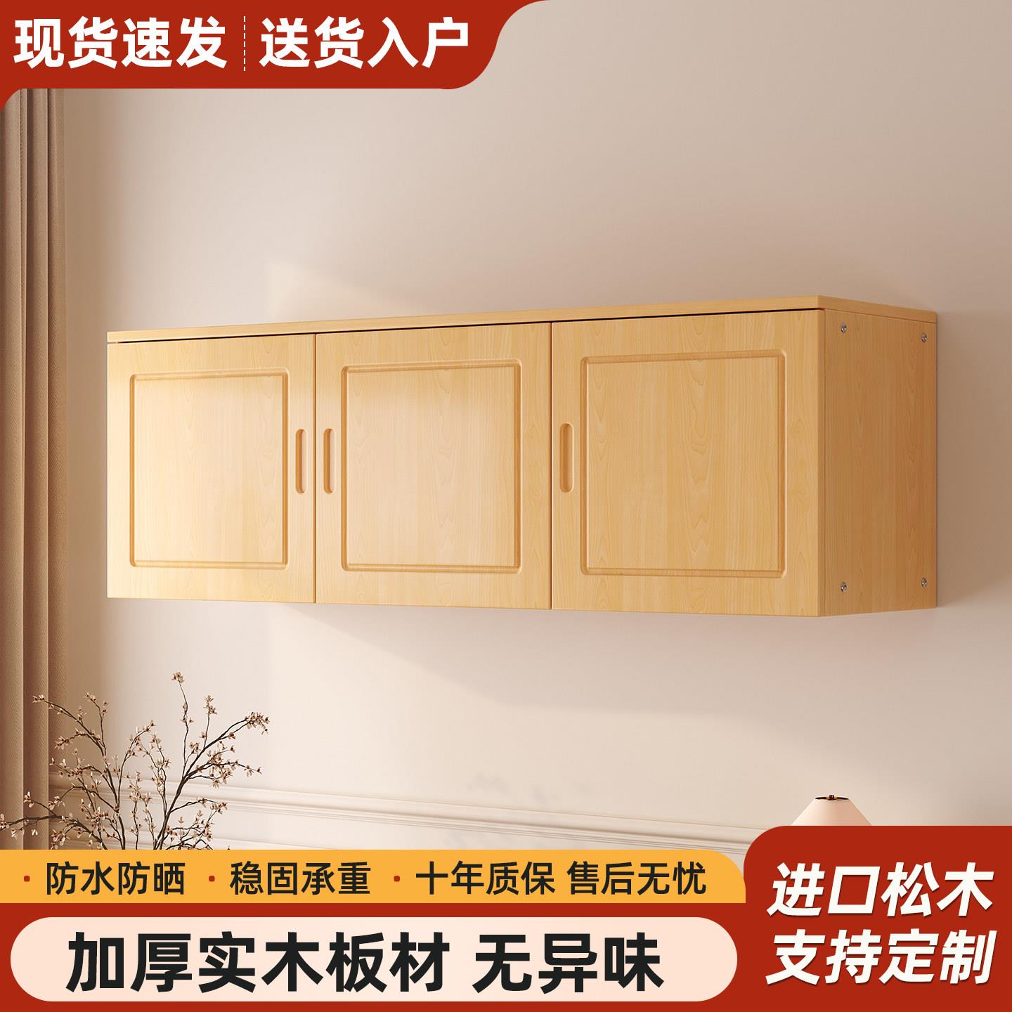 卧室墙壁柜实木顶柜壁柜挂柜墙柜壁橱厨房吊柜衣柜墙上储物柜定制