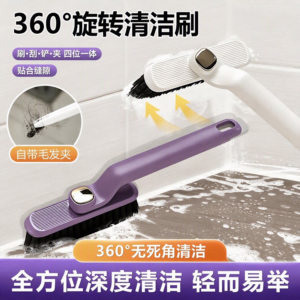 浴室清洁刷360°旋转长柄V型刷头无死角瓷砖缝隙卫生间自带毛发夹