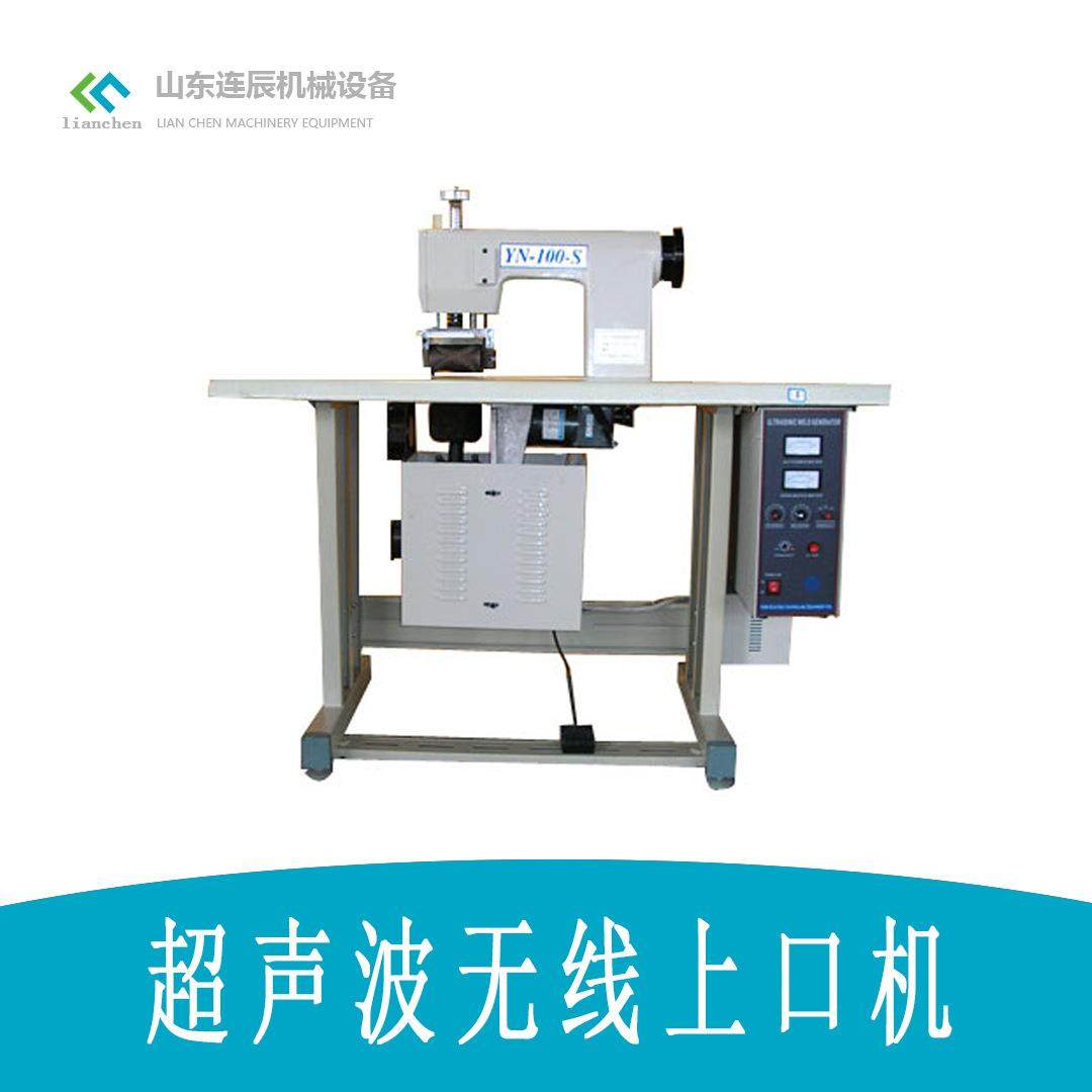 源头厂家新型编织袋超声波无线上口机新型花边机内袋封口机,机械设备,其他机械设备,淘宝优惠券,粉丝福利购,淘宝优惠卷