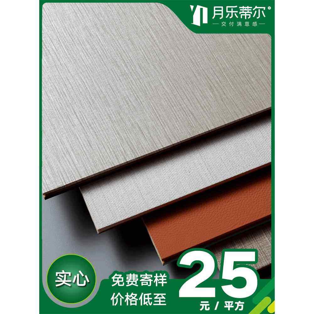 竹木纤维木饰面板集成墙板无缝板碳晶护墙板装饰板金属板墙面扣板