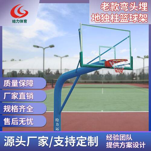 地埋式圆管篮球架家用篮球架户外运动广场单柱固定篮球架厂家货源