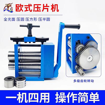 欧式压片机首饰家用金银手镯戒指方线 线压圆半圆手动小型压条机
