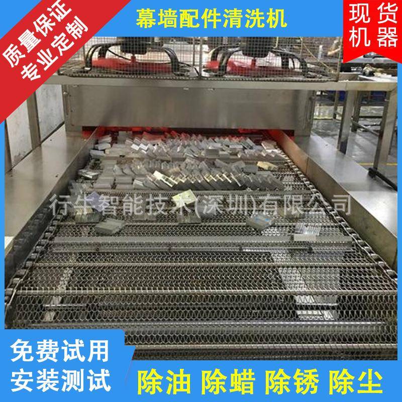 幕墙配件清洗机全自动超声波清洗机快速清洗油污抛光蜡