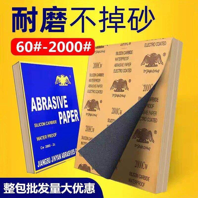 东方鹰牌耐水砂纸180汽车油漆600打磨 800黑色碳化硅2000抛光砂纸