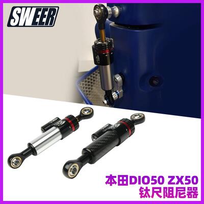 适用本田DIO50 ZX50钛尺方向阻尼器转向缓冲器防甩头杆方向稳定器