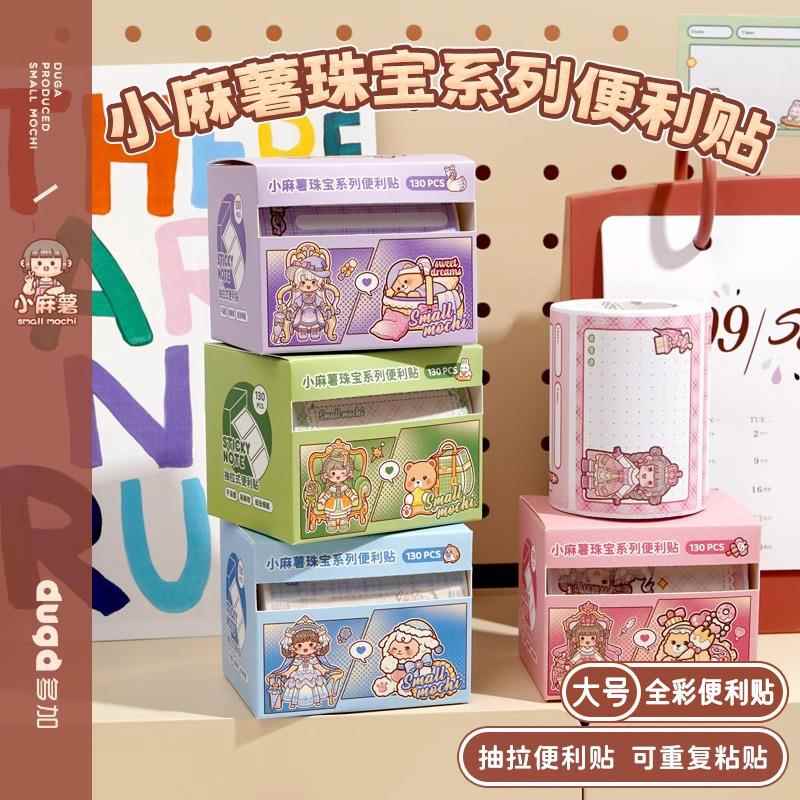 小麻薯抽拉式便利贴可爱卡通错题便签贴纸学生用全粘性索引标签贴